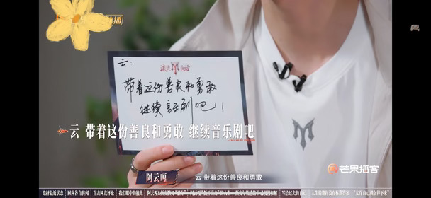 捡到了阿云嘎和颜安的手写字