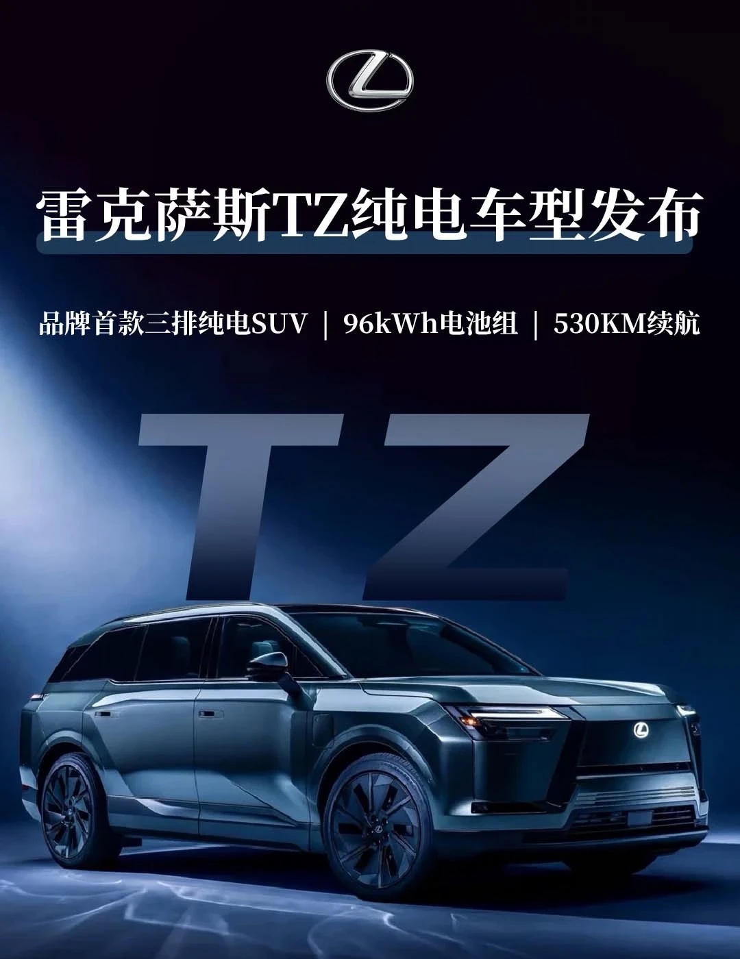 参数不吹牛 雷克萨斯TZ“隐藏技能”值得看
翻完雷克萨斯官网的TZ技术资料，我只想说一句话：没跟风堆料，在细节里下真功夫。👏
	
先说四驱。
TZ全系标配DIRECT4电子动态四驱，前后轴各一台167kW电机，系统总功率300kW（408马力），数据上不算夸张，但它的精髓在于扭矩分配逻辑——不是简单