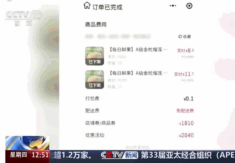 聪明反被聪明误！江西，一男子等14人犯罪团伙开设了13家水果店作为掩护。他们打着“发福利”的旗号在聊天群诱导市民充当刷手，利用店铺自设的超大额神券，将数千元的高额订单实付金额生生压到20元左右，靠不发货的虚假空单疯狂套取平台补贴。短短一个多月，该团伙便制造了3万多笔虚假订单，非法牟利110多万元。直