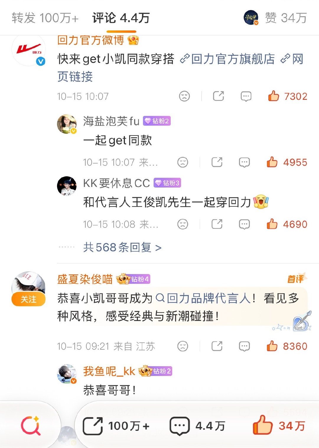 #王俊凯[超话]#  小螃蟹在哪？！一起动动发财的小手点赞啦
[赞啊]30条[赞啊] ​