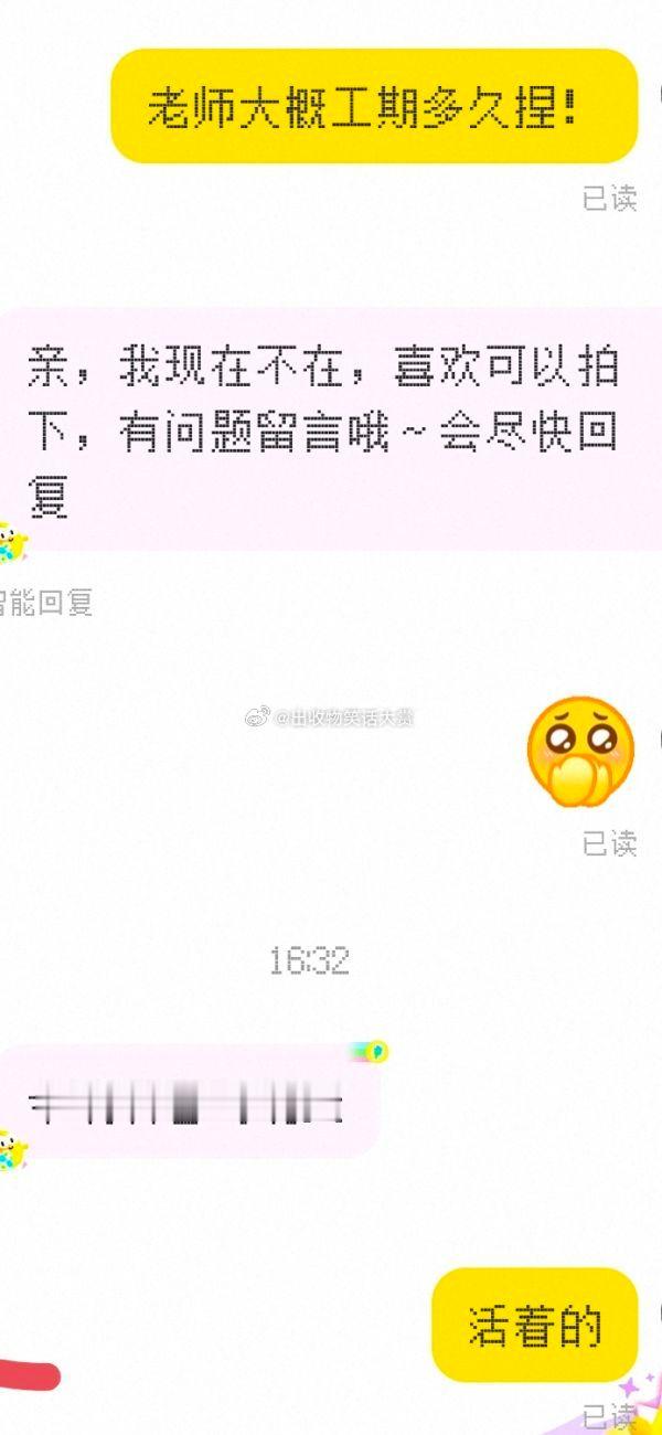 8224只是问一下工期便是生离死别 ​​​