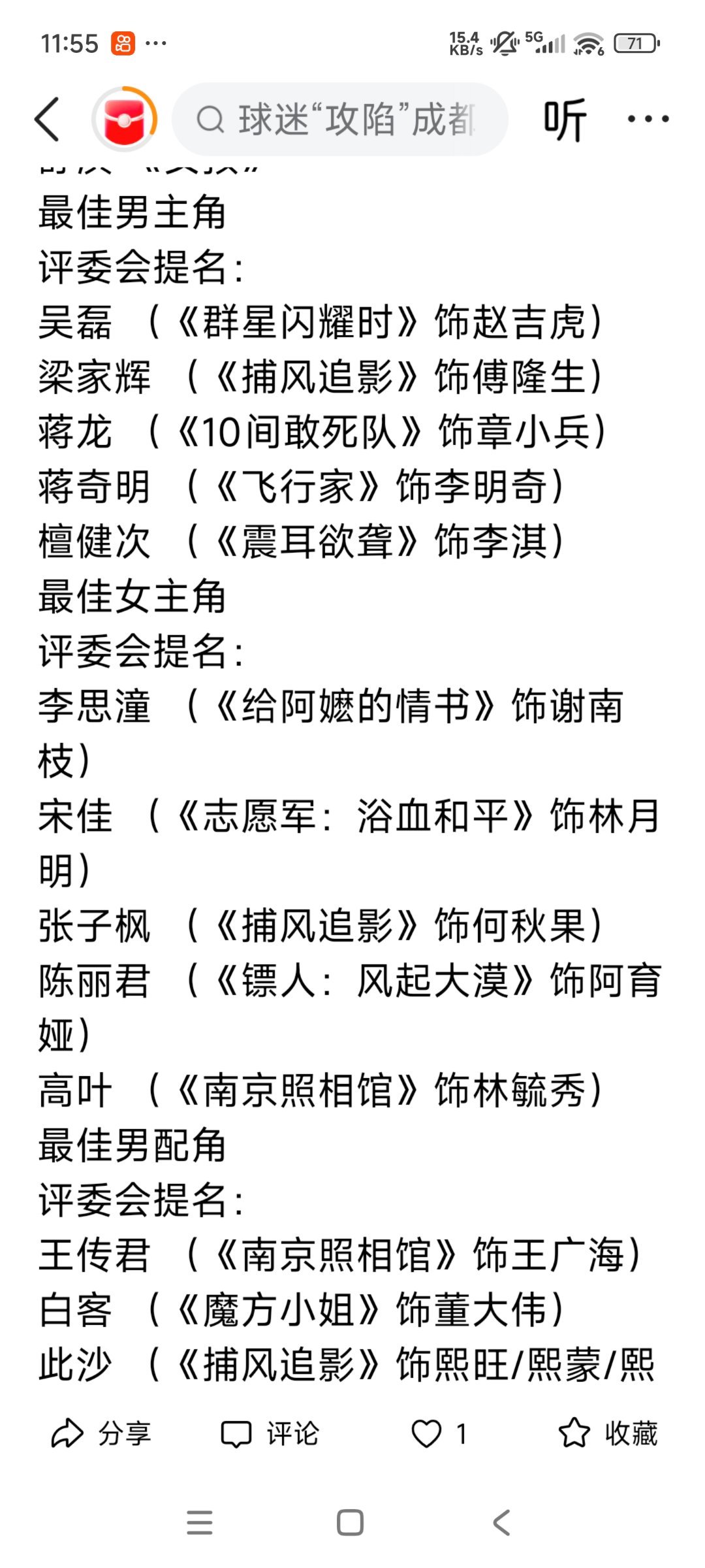 金鸡男女主角提名，檀健次、李思潼都很有竞争力。 ​