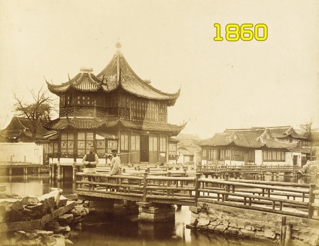 豫园湖心亭1860-1958-2025