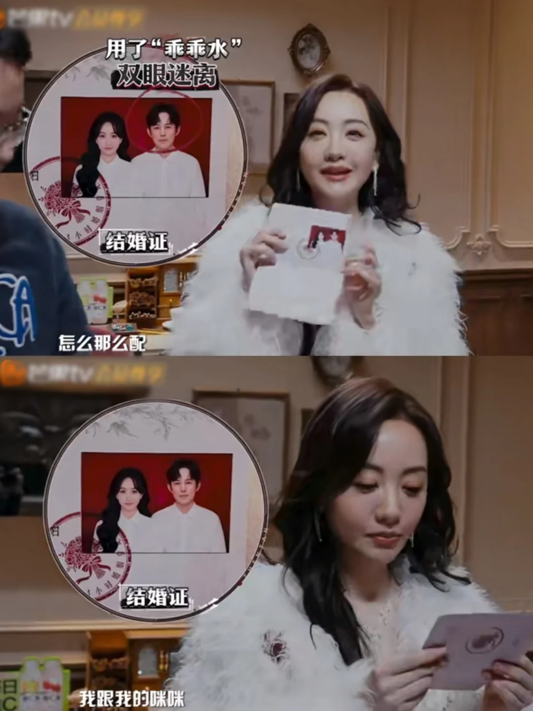 当蓉看到和何的“结婚证”时说：怎么那么配，我跟我的咪咪 大家真的都好爱...