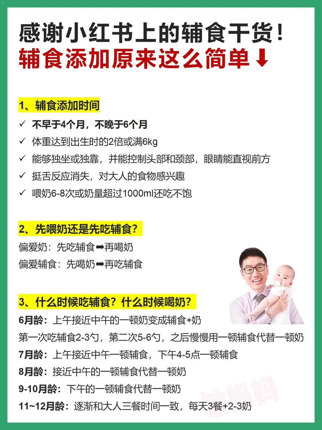 果泥添加我悟了！感谢分享少走弯路
