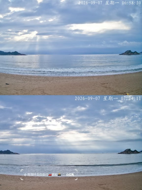 9.7南澳岛现状🌦️新一周开始，有阳光有阵雨
