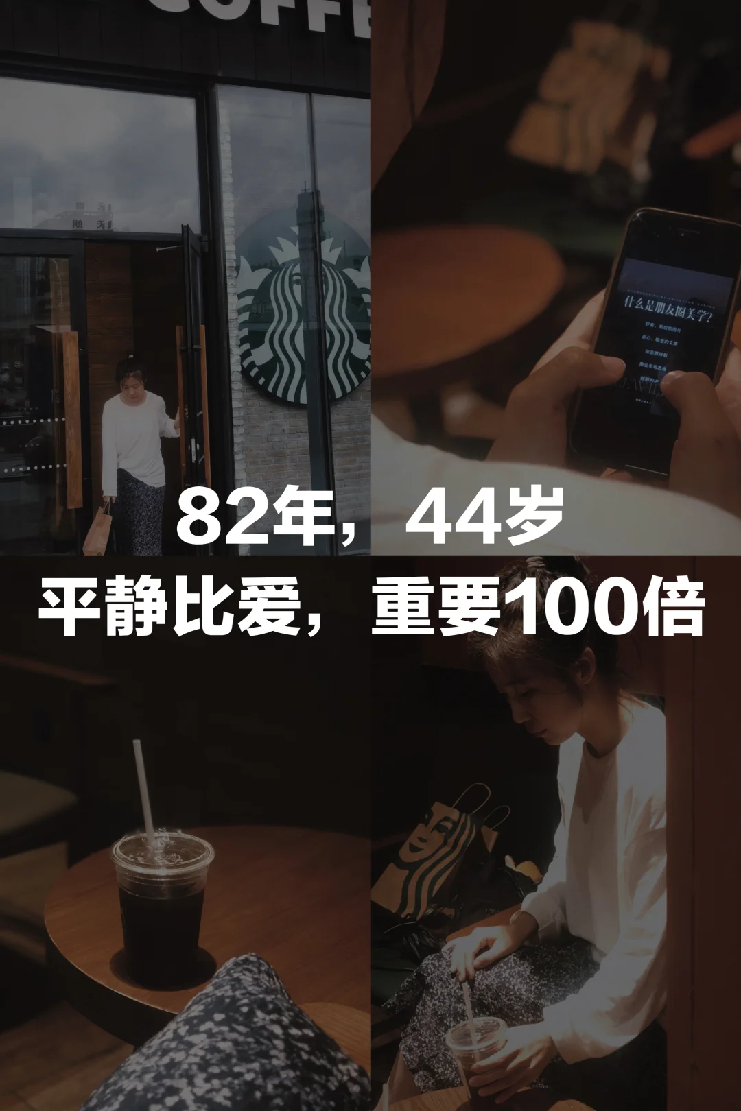 40+才敢说：平静比爱重要100倍
