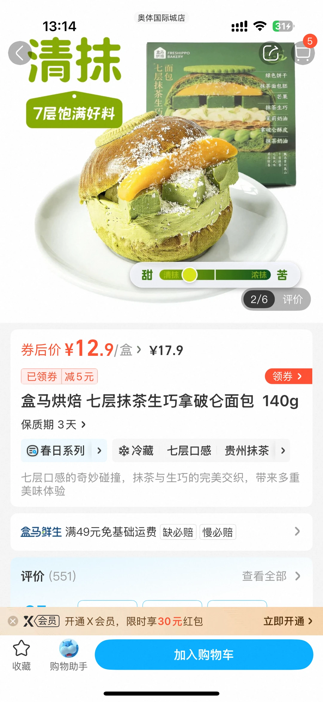 8年盒马老会员认为最推荐的新品🔥