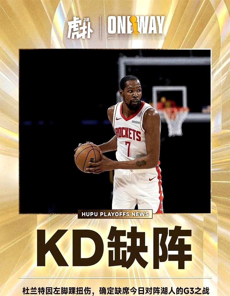 常规赛猛如虎的杜兰特，怎么一到季后赛就连续受伤？    这事儿就发生在...