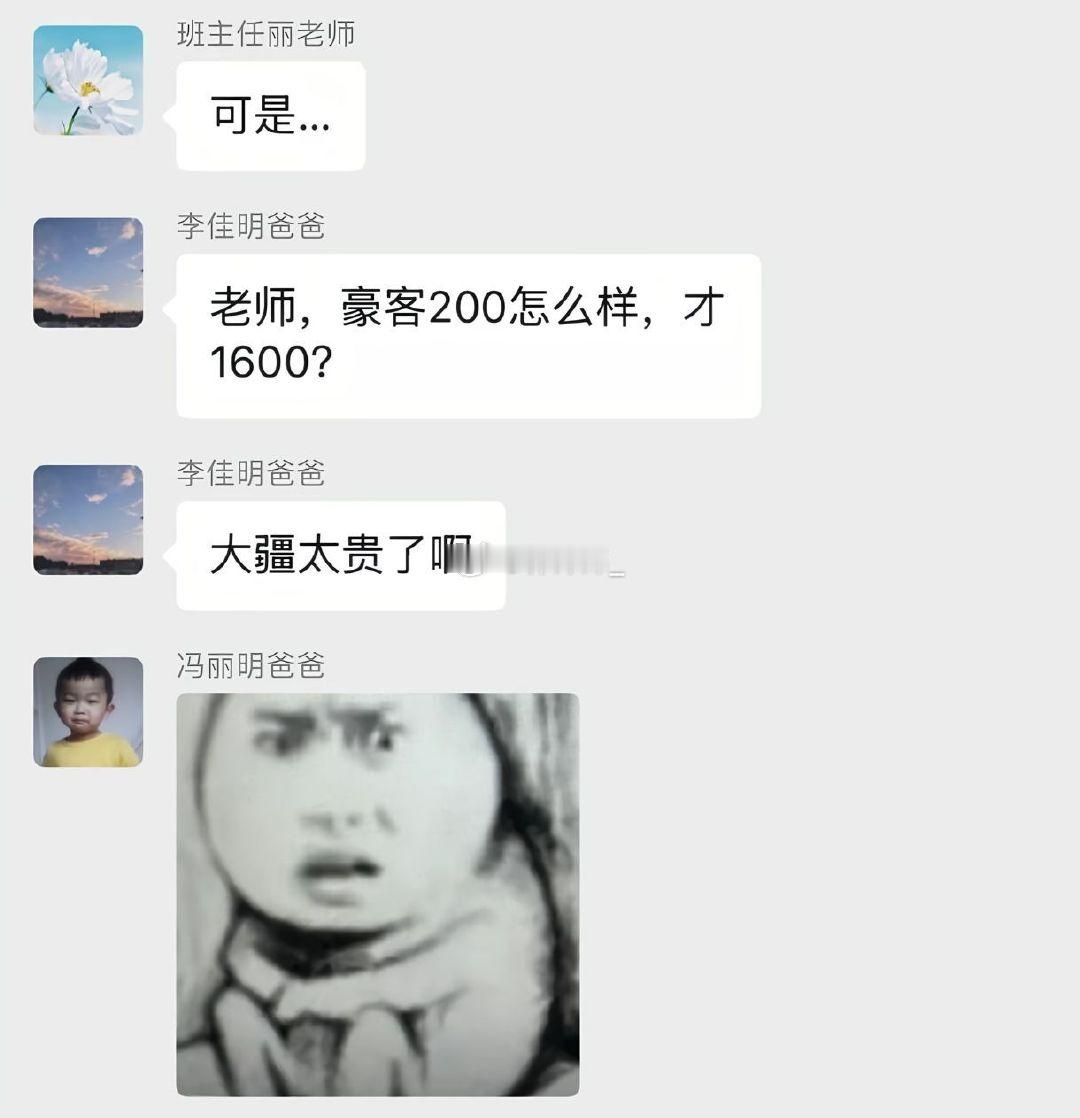 飞机兴趣班 ​