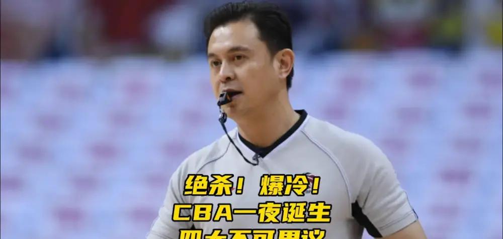 广东男篮输给南京同曦这1分，赛后全网吵翻天的根本不是段铸的哨子，而是教练组的大胆。
最后几秒钟计时器到底卡没卡秒？全网球迷都在逐帧回放找茬，传闻俱乐部连夜准备材料要申诉，毕竟1分之差输球，换谁心里都憋着一口闷气。
可回过头琢磨琢磨，把锅全扣在裁判头上，真有点自欺欺人了。
新签的大外援阿祖布克，