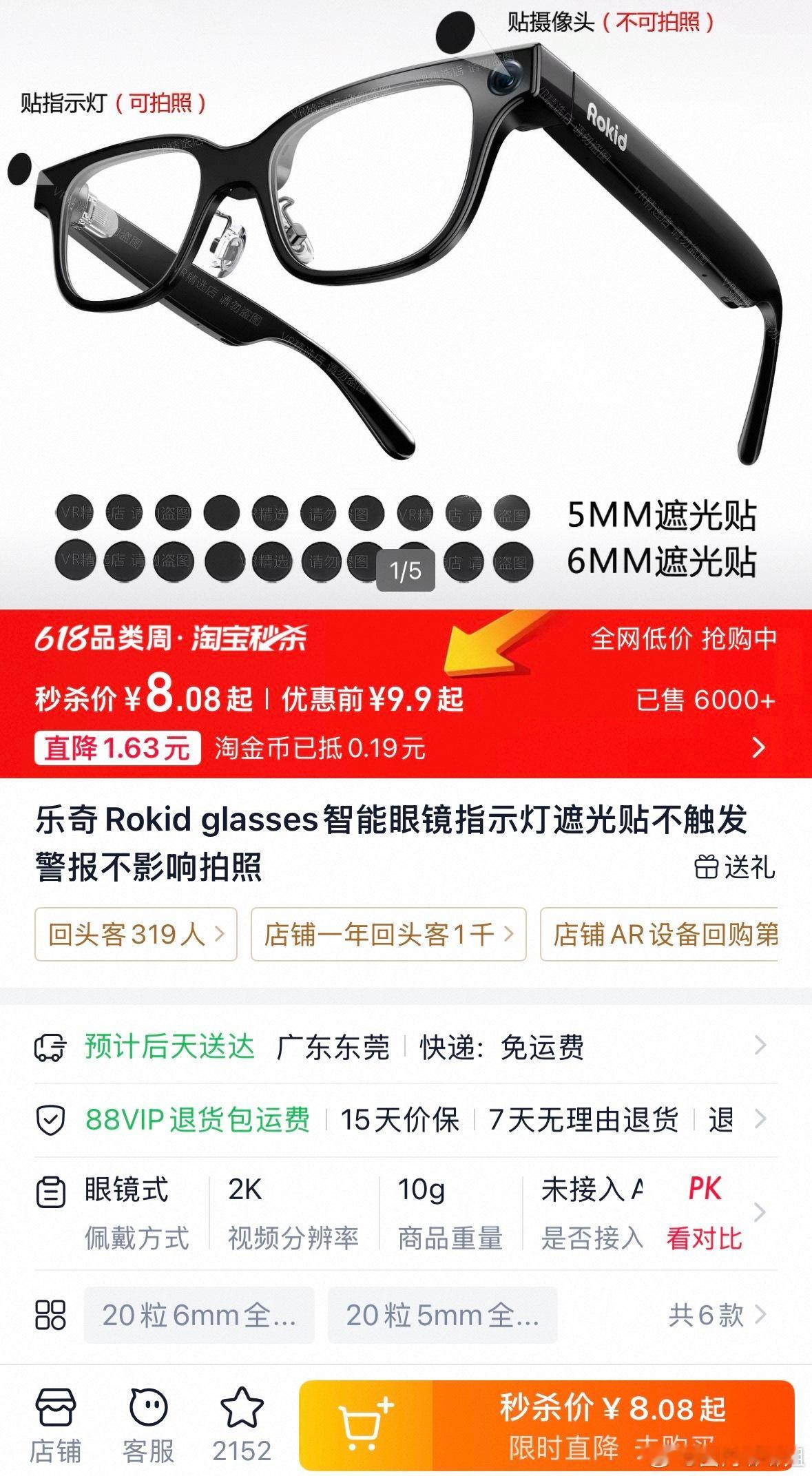 近日，有关乐奇 ROKID 智能眼镜偷拍空姐的视频引发热议，唤起全网对...