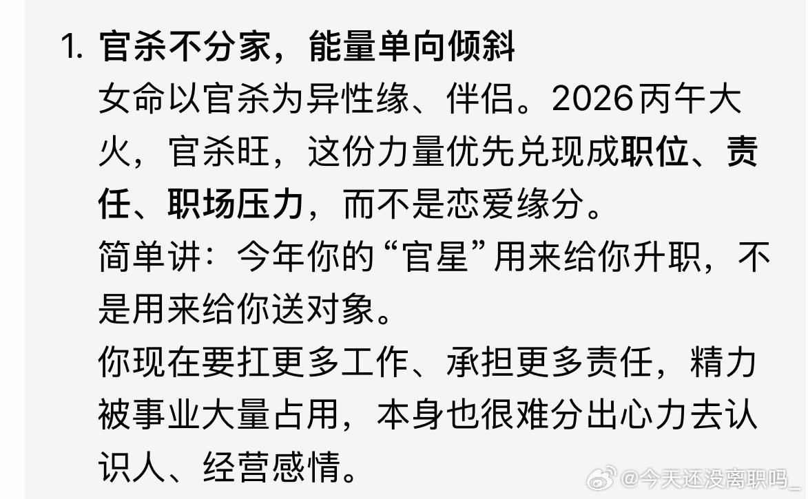 开会刷抖音刷的耳机没电了
和豆包聊天中
所以是桃花祭天法力无边吗 ​