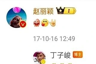 丁子峻的社交账号更新了一张合照。照片里是他和赵丽颖。10月16日，这天是赵丽颖的生日。
配文里写着“生日快乐”。没有长篇大论，也没带话题标签。翻看丁子峻的动态会发现，这不是他第一次公开提及赵丽颖。儿童节、生日、新剧开播，他总会出现。但从不发通稿，不买热搜，不在采访里主动聊这段关系。
赵丽颖入行这