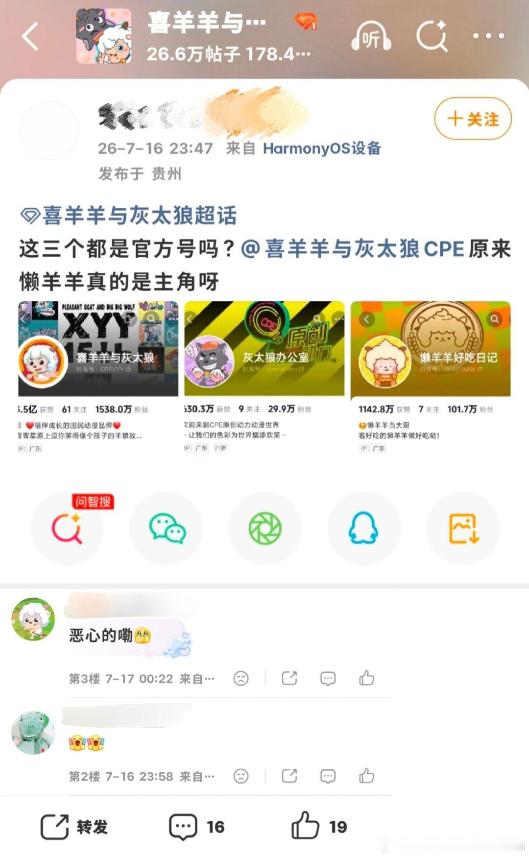 #懒羊羊辟谣澄清bot[超话]#  咋的，要不给你搞个xyy 好吃日记呀[笑cry] ​