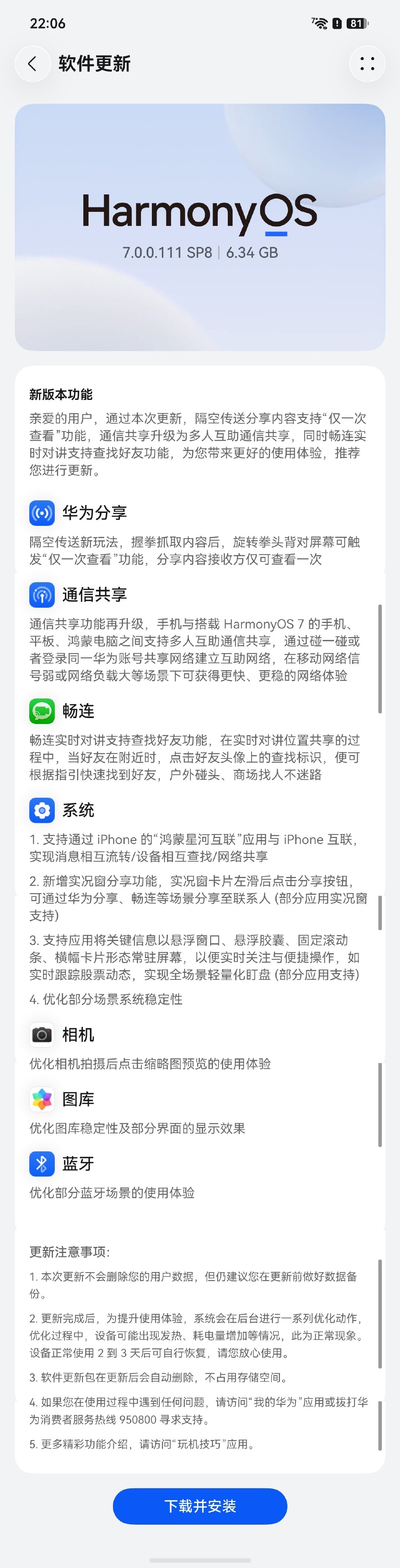 华为阔直板也迎来了史诗级的大版本更新，这次更新新增加了Mate90系列上华为分享隔空传送新玩法，握拳抓取内容后，旋转拳头背对屏幕可触发“仅一次查看功能”。 ​