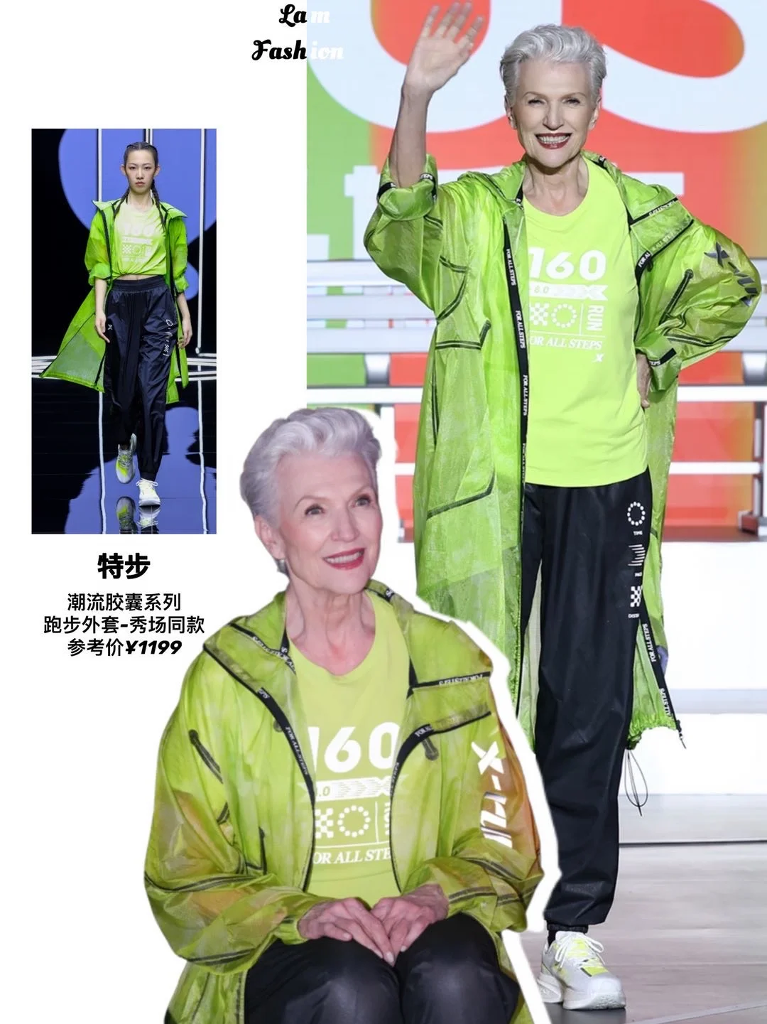 梅耶马斯克同款跑服‼️解锁运动与时尚