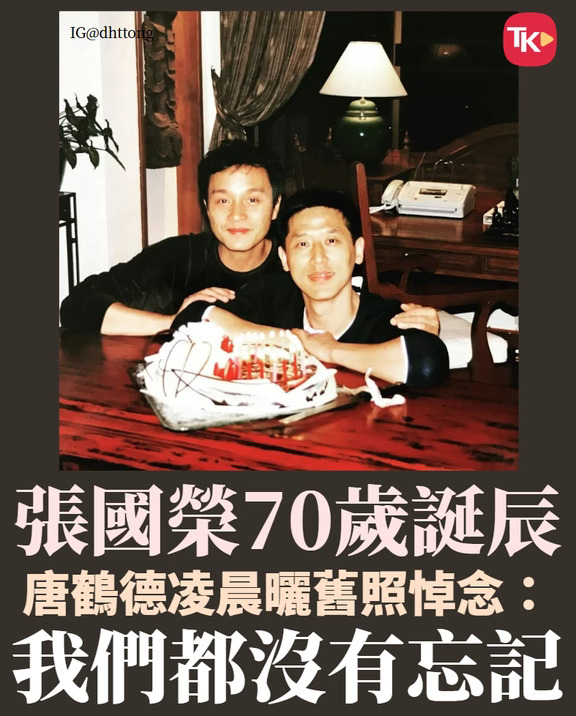 我们都没有忘记