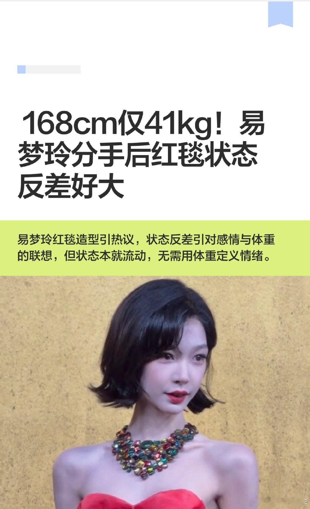 #和胡彦斌分手后状态反差# 
啊？原来他俩已经分开了吗，
前后状态对比看着差别好大，不过身形变化也不一定全是感情原因，工作、上镜管理都有可能。 ​