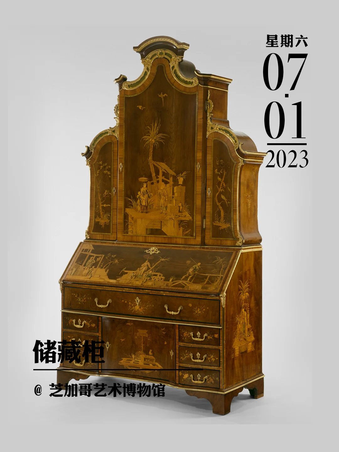 文物会说话|储藏柜