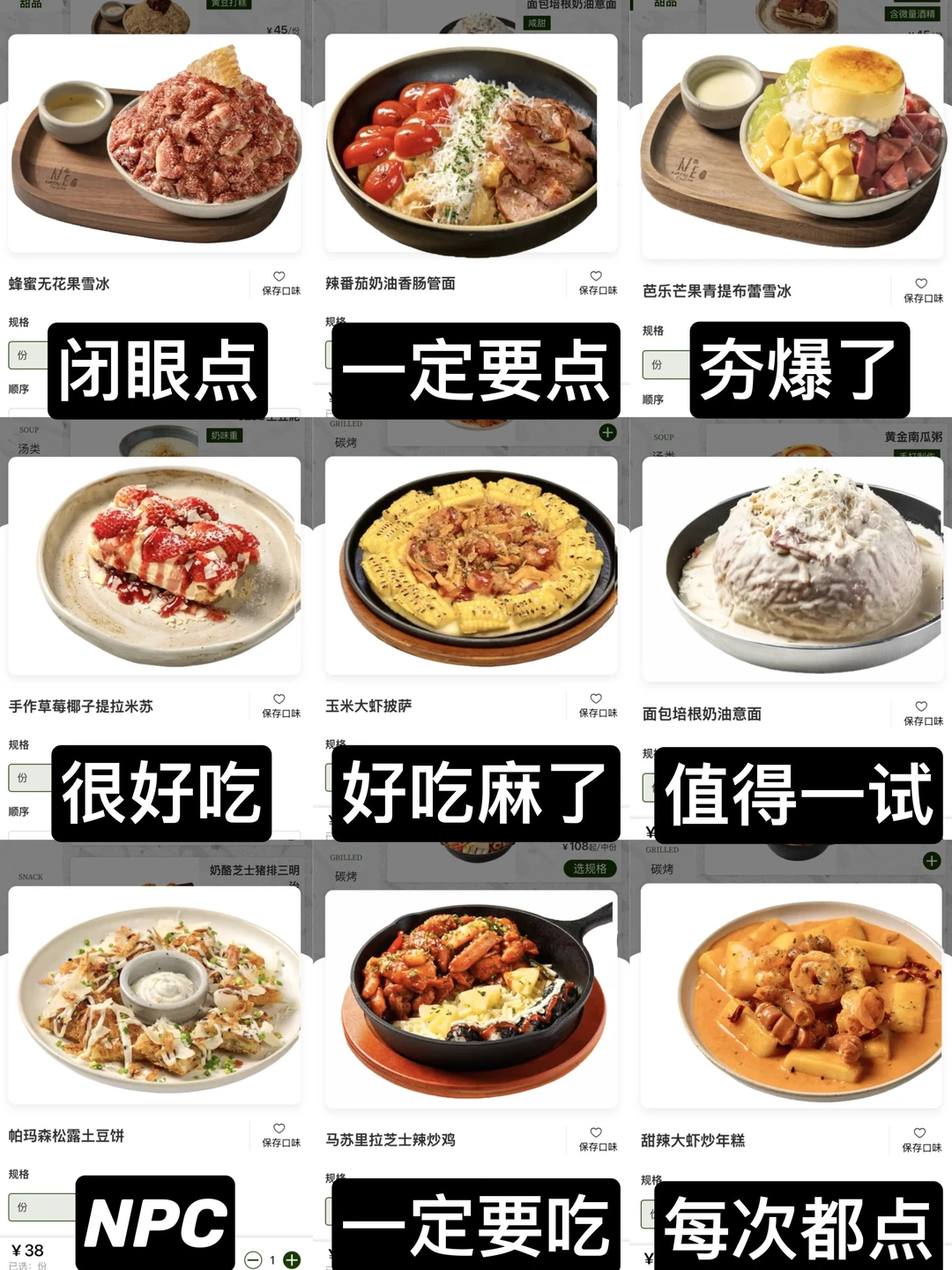 五刷need滚菜单总结！！！