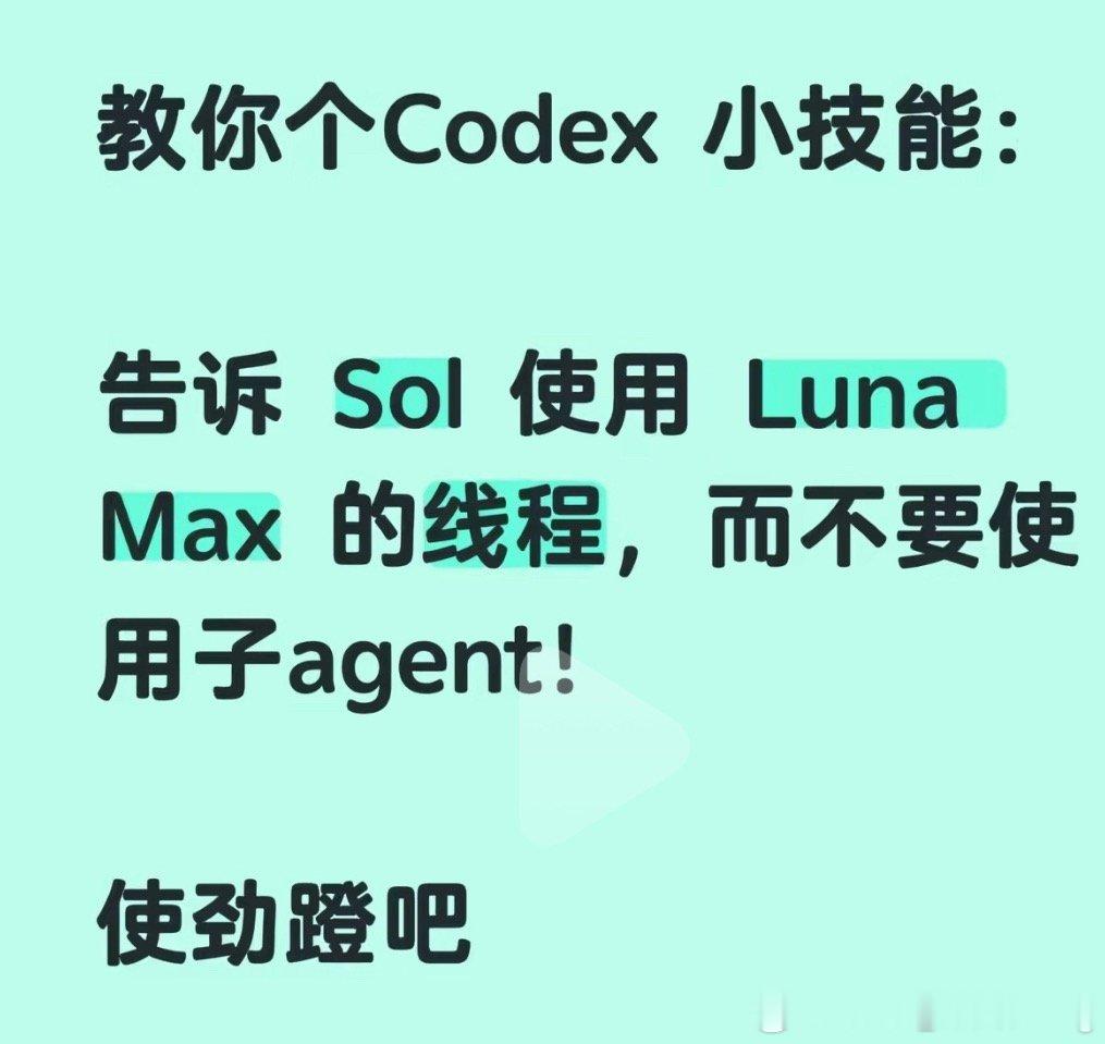 跟小宝说最近codex usage烧的厉害，两天就烧完了plus weekly的usage，一直在研究harness以及workbuddy如何协作，以及如何尽可能的薅免费的token和省usage，小宝说，“要不要考虑人工一下？靠自己干一部分？”，“不能，人工不了一点，我已经回不去了……”[允悲][允悲][允悲] ​