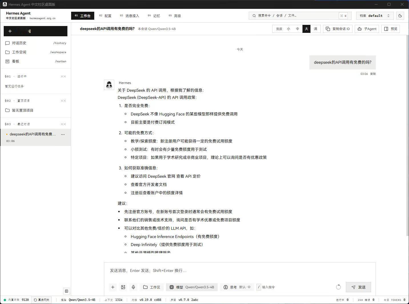 折腾了一晚上Codex 终于接入DeepSeek了！然后报错402，结果一查。。余额不足！早知道DeepSeek调用API没有免费的 我折腾他干啥玩意啊！玛德用个千问试试水不香吗？Codex ChatGPTWork CodexAPI