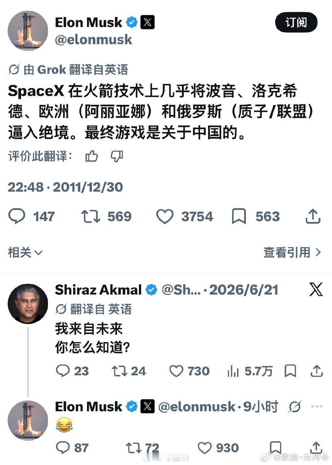 用中国话说，马斯克还是有点战略眼光的[哈哈][哈哈]#外媒热议我国首次实现火箭陆地回收# ​