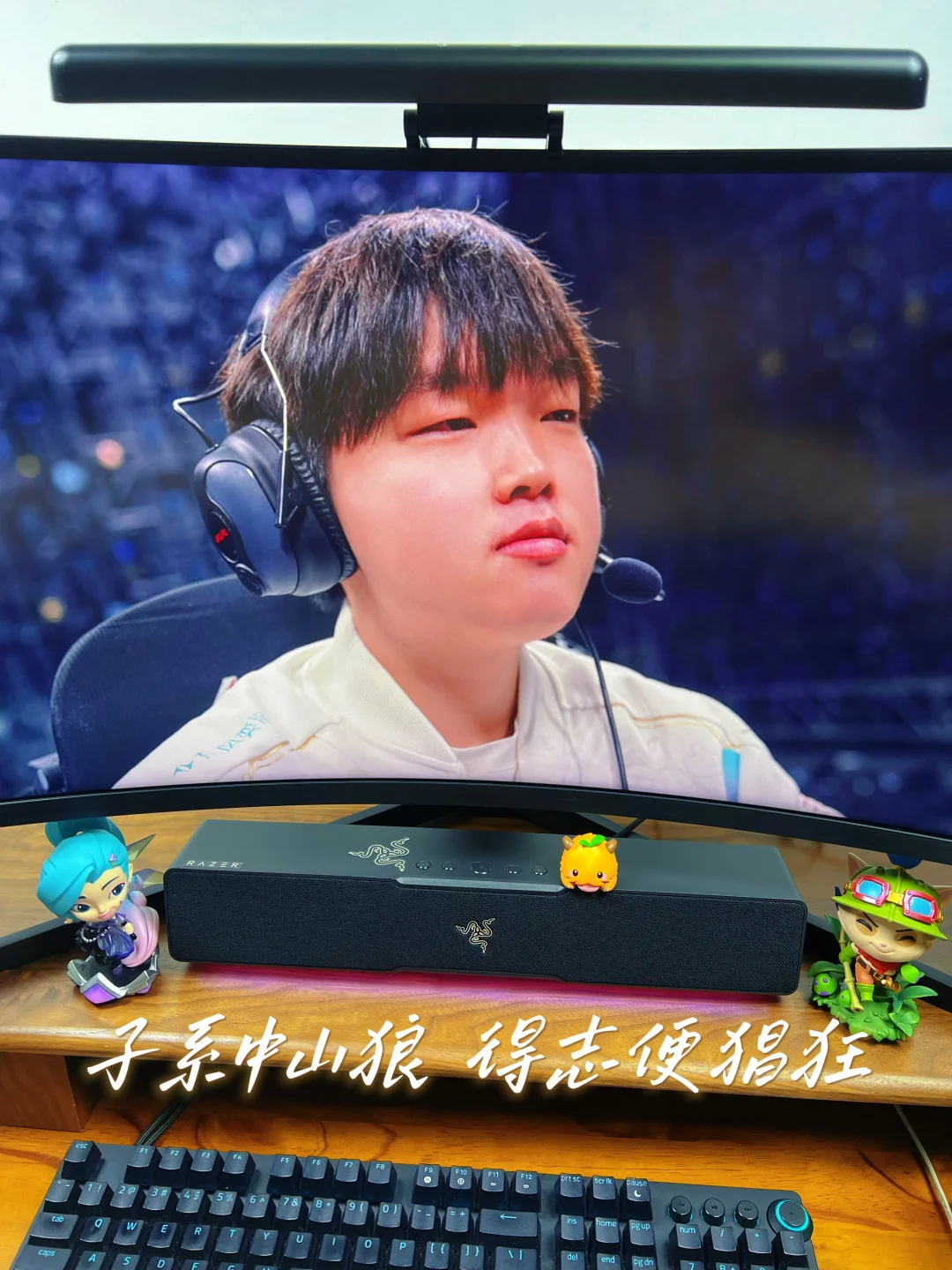 子系中山狼 得志便猖狂