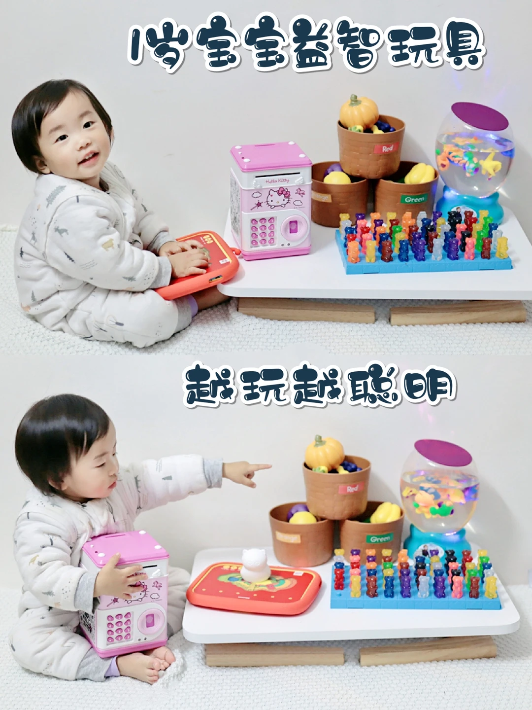 1岁宝宝益智玩具合集|给宝宝高质量陪伴❤️