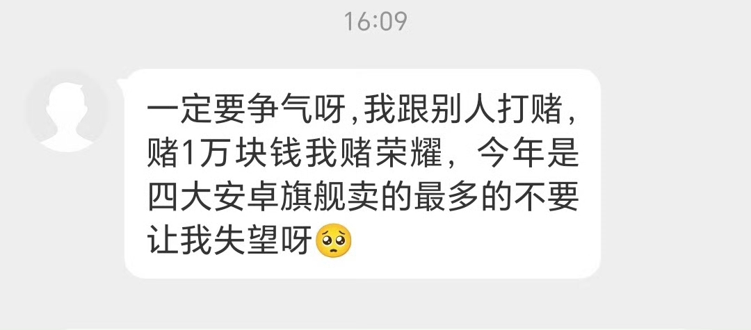 见过打赌的，没见过这么打赌的
2026年四大安卓旗舰，哪款手机卖的最多？有人在微信上和别人打赌一万块钱，赌荣耀新机Magic9是四款安卓旗舰卖的最多的，希望荣耀Magic9争气，这位网友能赚到这一万块钱