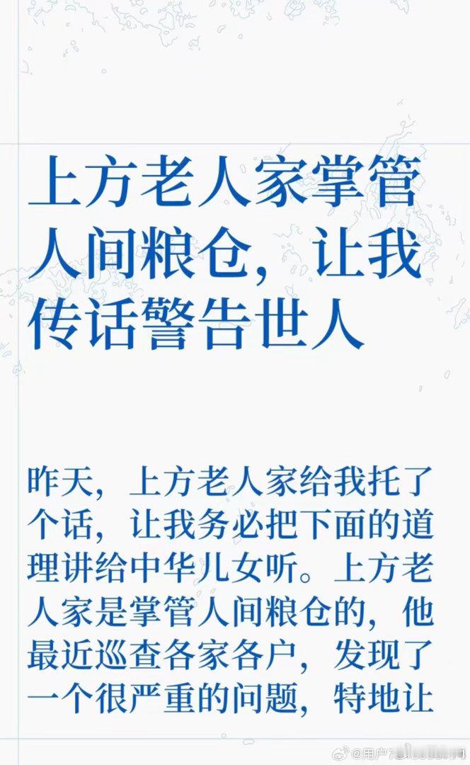 粮尽则寿减 世间万物皆有定数，人一生的吃穿用度，都是累世修来的福泽。...