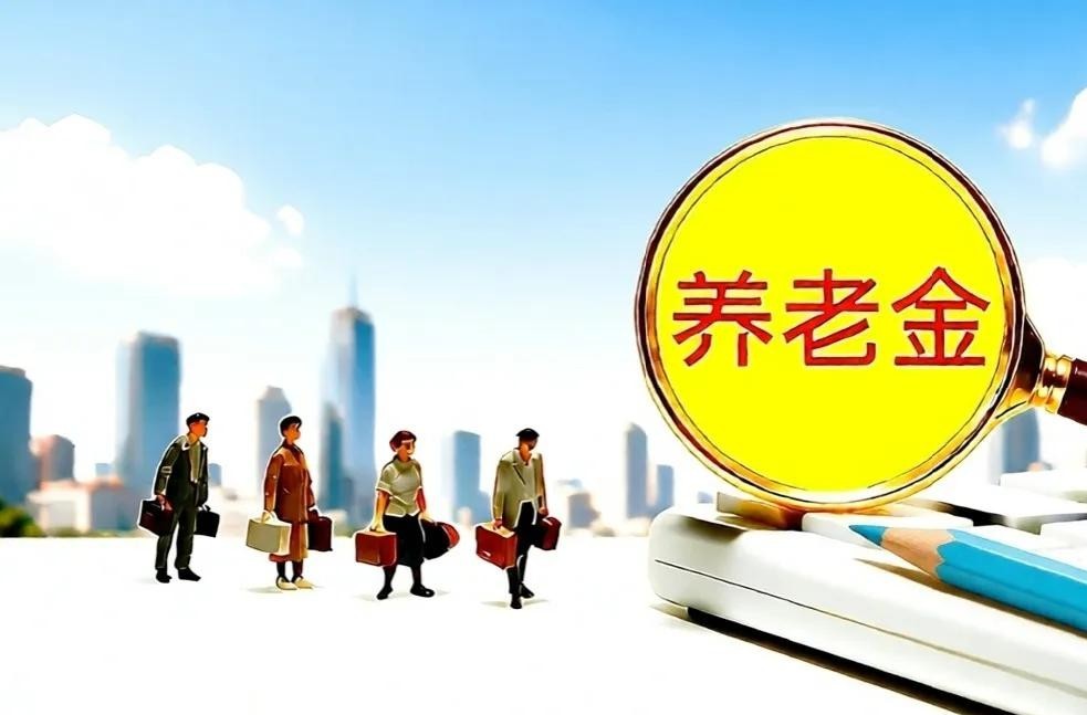 10月27日，人社部和财政部关于2026年调整退休人员基本养老金的通知到底公布了没有？

这两天不少叔叔阿姨在后台追着问，甚至还有人拿着短视频跑来核对。其实大伙儿根本不用天天去刷网页，按以往的惯例，每年的调整通知最早也得等到来年三四月份，有时候甚至初夏才敲定。现在连下一年都还没跨过去，直接打听后年的