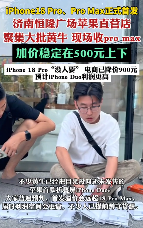 249克的“半斤机”，拿得动吗？
 
首发日刚拿到iPhone 18 Pro Max的用户，第一句话不是夸性能，是吐槽重量。裸机249克，贴膜加壳轻松突破300克。“还没感受到性能升级，手腕先扛不住了”——这是首发日社交平台最高频的反馈之一。A20 Pro芯片跑分很漂亮，但日常刷微信和上一代几乎没区