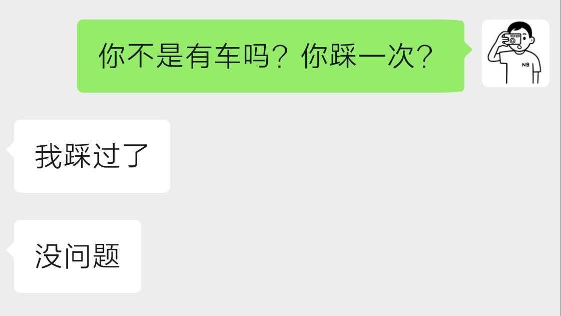 真正的尊界V800车主以身入局，只想鸿蒙智行亡的键盘侠虚空输出。这个世界是不是很魔幻？

#尊界v800公布制动踏板第三方检测结果# ​