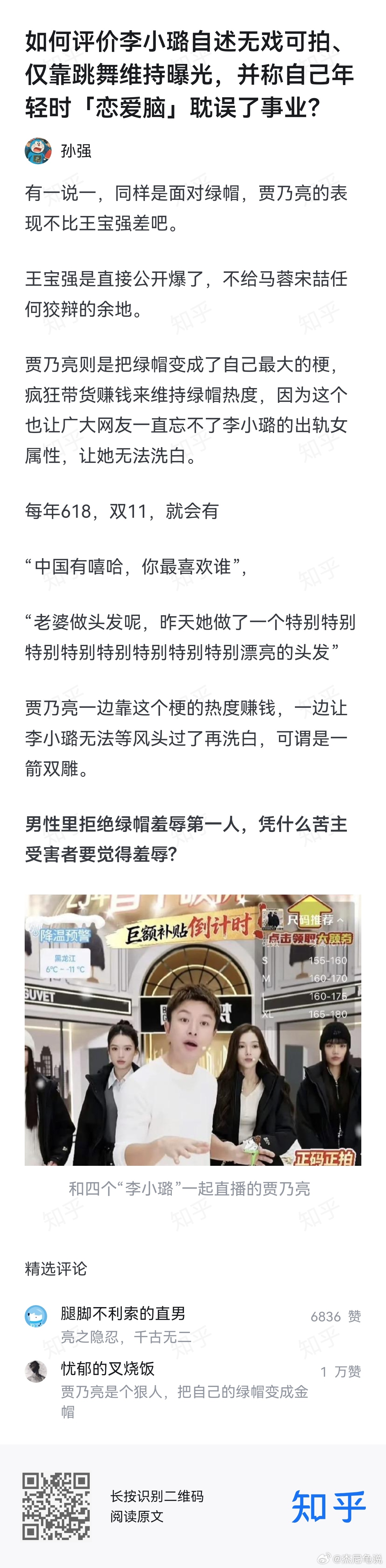如何评价李小璐自述无戏可拍、仅靠跳舞维持曝光，并称自己年轻时「恋爱脑」...