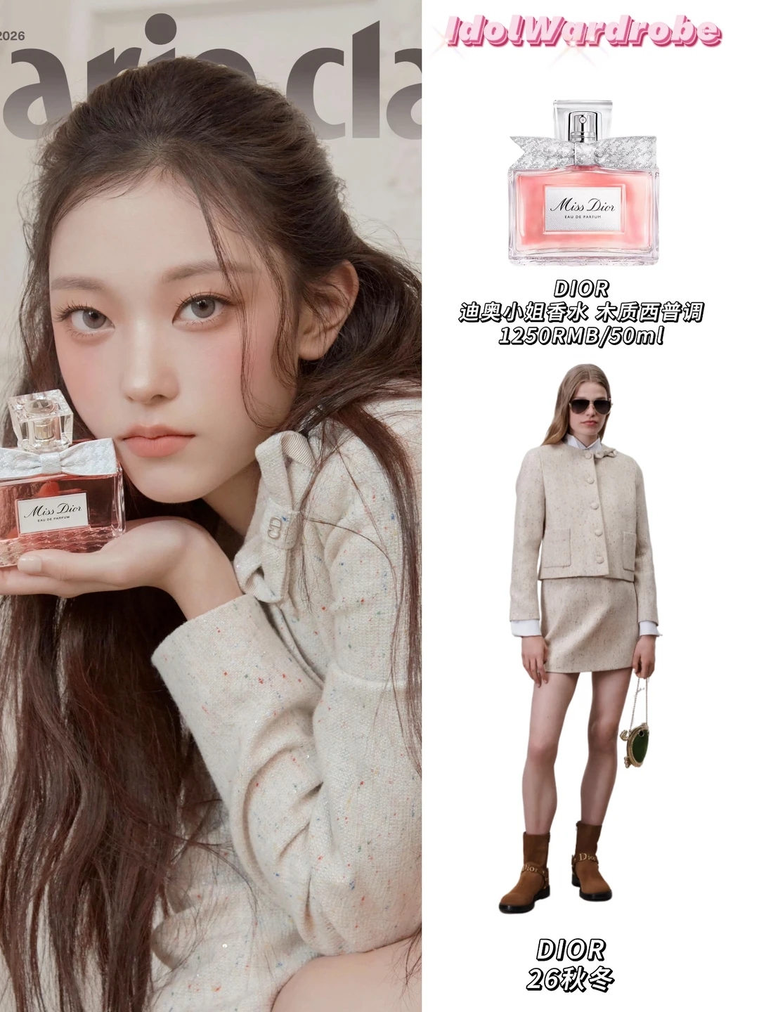 Haerin金九封面来啦 x Dior beauty~