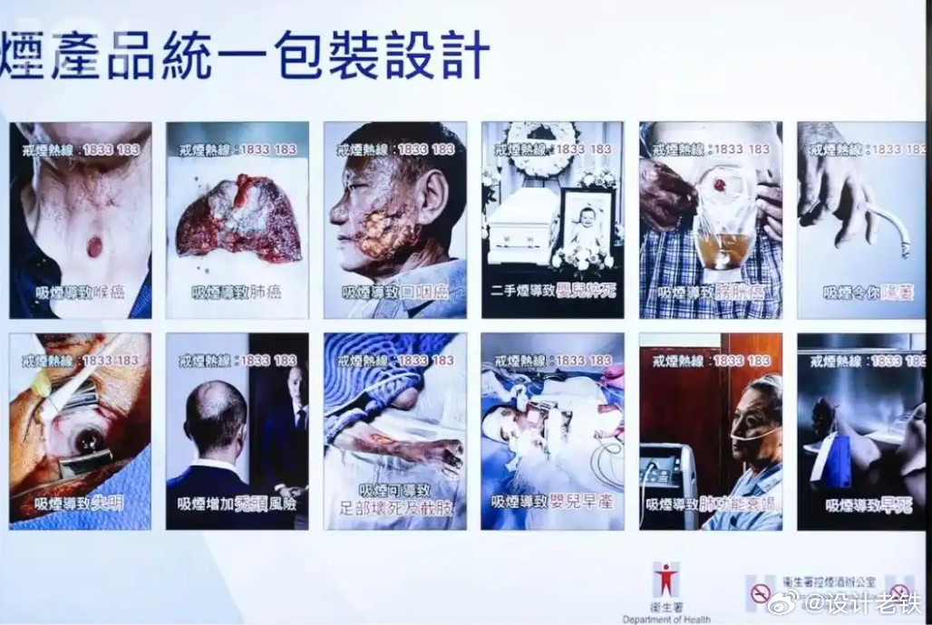香港香烟统一包装，85%版面是固定的，其他15%就给品牌方，考验设计师的功力了。 ​​​
