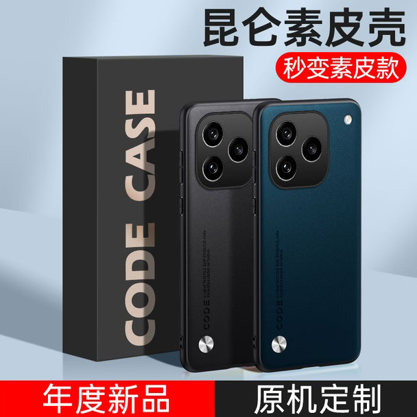 美过裸机✨iQOO16高级素皮壳低调出圈