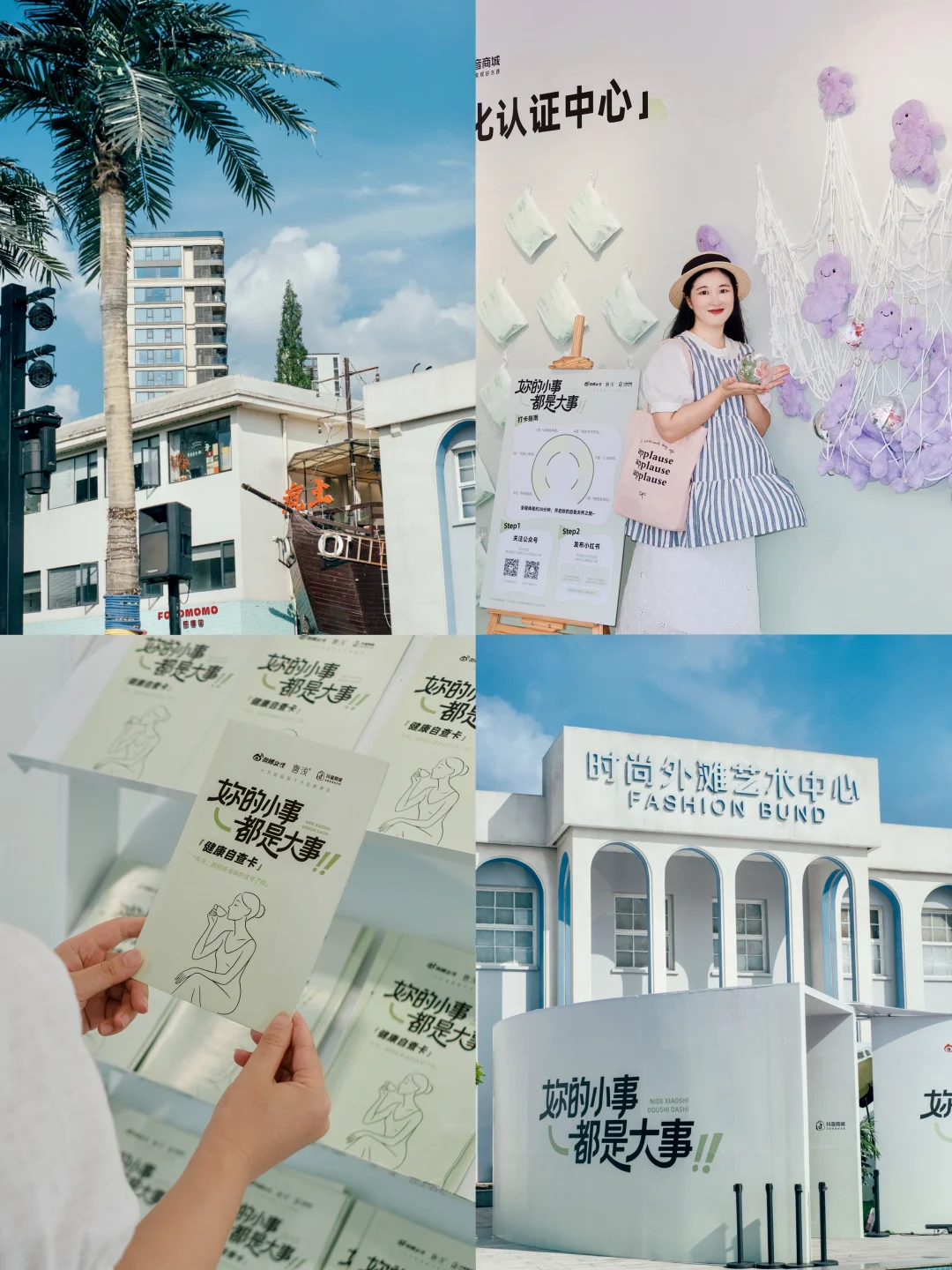 杭州免费新展｜女孩们请关注自己多一点