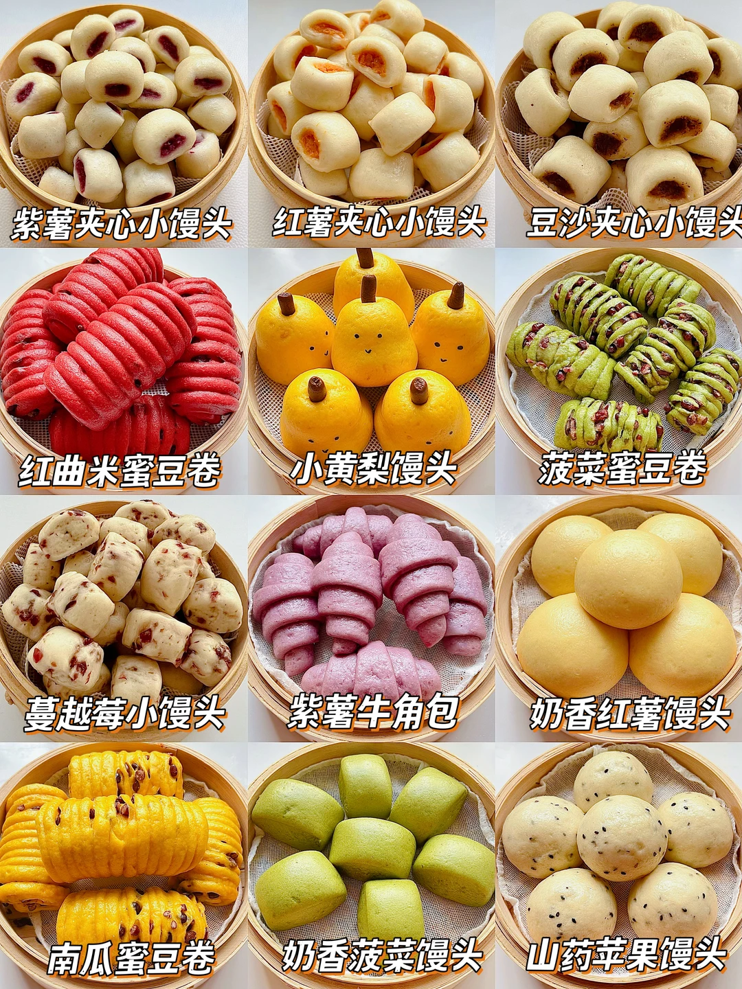 12款宝宝果蔬辅食馒头合集‼️软糯香甜好好吃