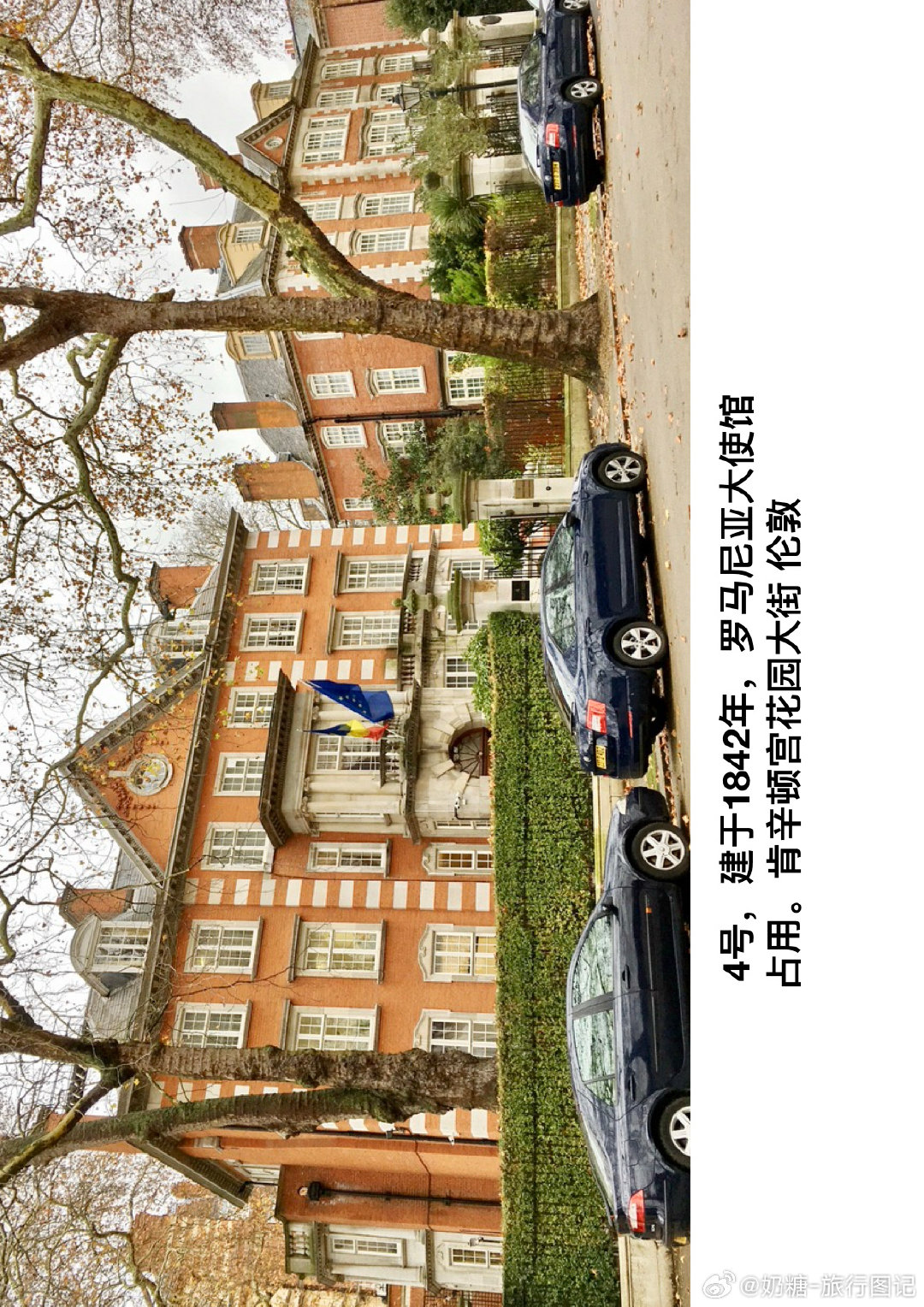 伦敦 肯辛顿宫花园大街的豪宅和使馆
 以色列大使馆
罗马尼亚大使馆占用
前苏联富豪的豪宅
约旦哈雅公主的豪宅
原苏联（1972年）外交使团占用
F1赛车管理协会总裁女儿的豪宅
印度大使馆
肯辛顿和切尔西议会管辖的豪宅
拟建地下行宫，遭到周边5个国家使馆投诉的豪宅 ​