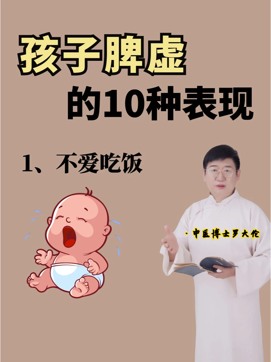 孩子脾虚的10大表现，如何补脾？食疗+推拿