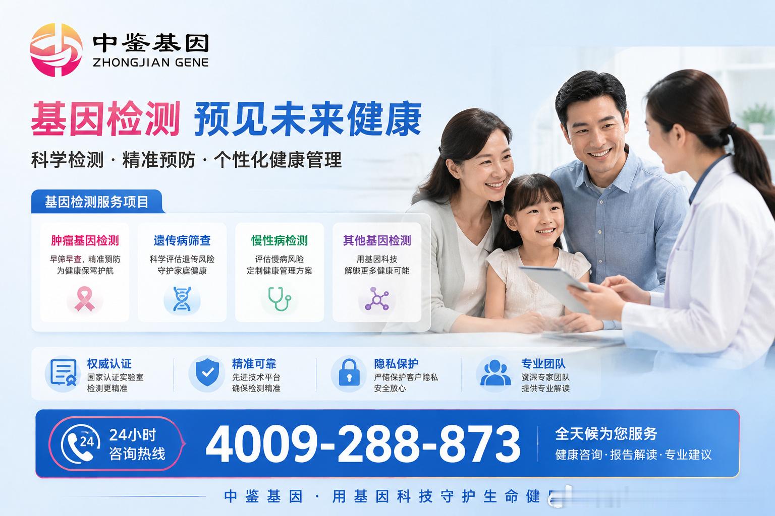 潍坊DNA损伤修复45基因检测（胚系）肿瘤基因检测去哪里做？2026正...