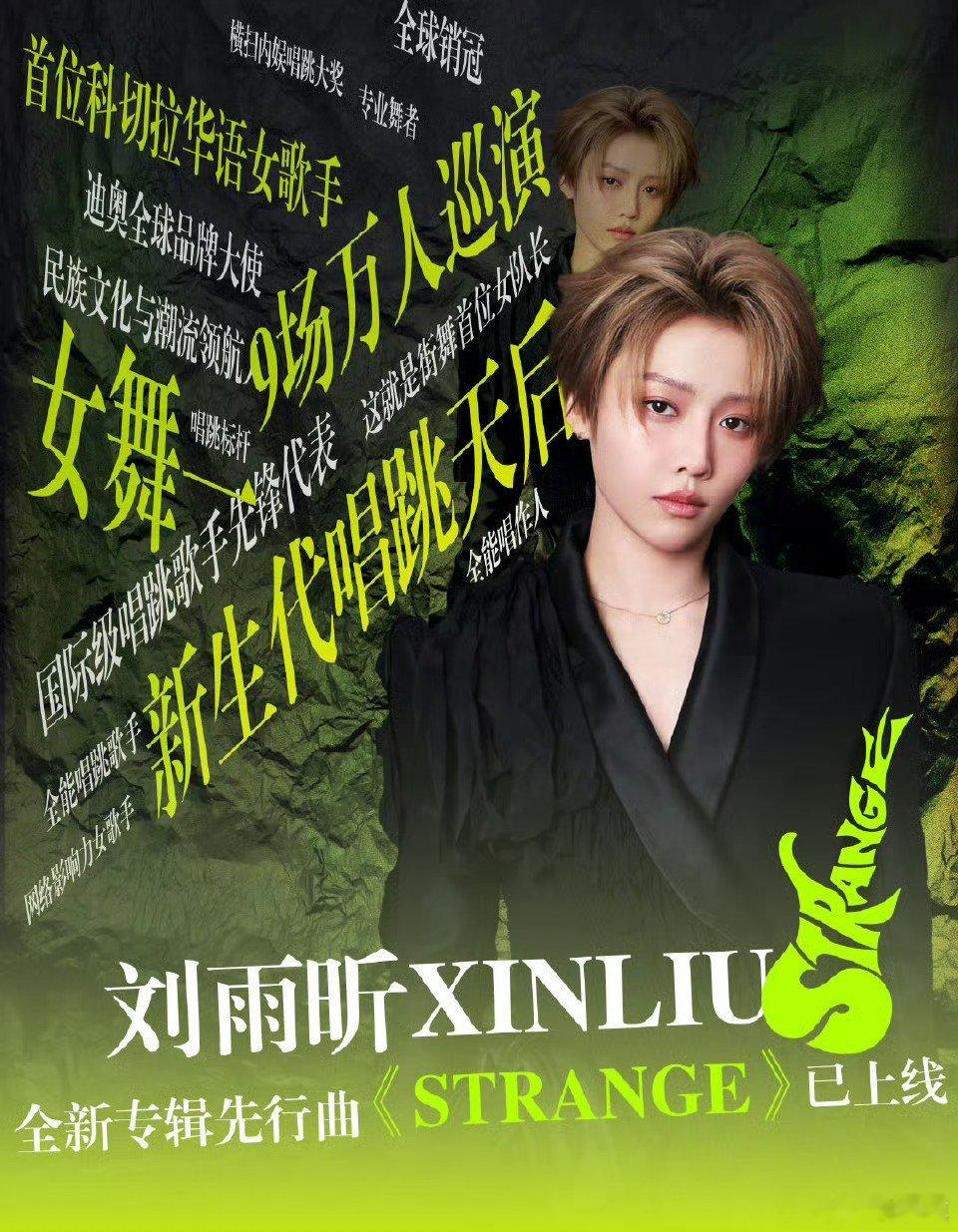 #刘雨昕[超话]# [打call] #刘雨昕第二届世界人形机器人运动会开幕式
【差1】人生没有什么不可能，能束缚你的，只有你自己。​