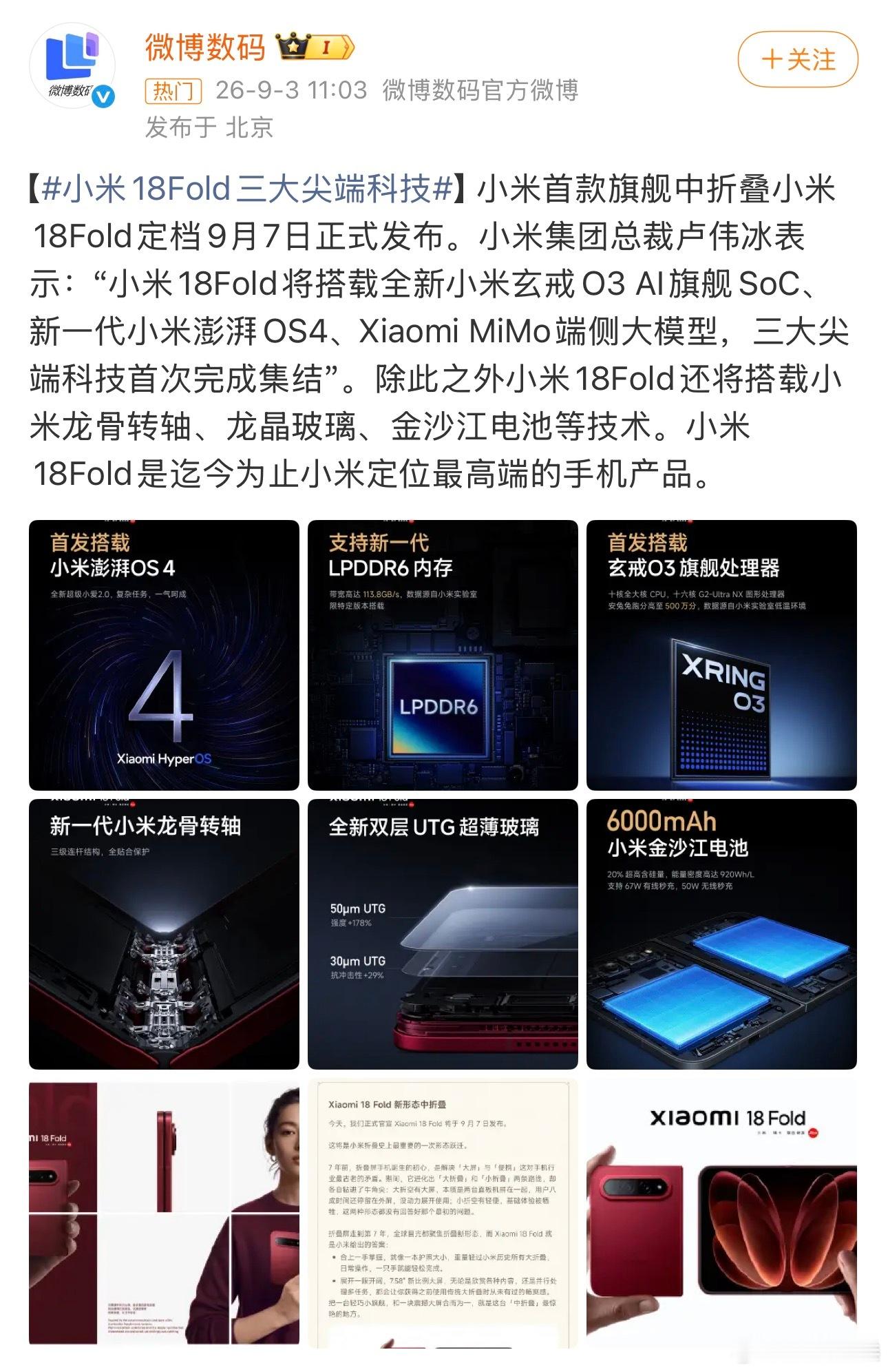 #小米发布最新模型MiMoX#坦白讲，我并不会因为一次新版本发布就立刻兴奋起来。小米今天开放MiMo桌面客户端邀测，推出两款MiMo‑X预览模型，概念听起来很美好，可以在电脑上完成一整套AI工作流程。不过目前还只是限量邀测阶段，我们暂时看不到完整的上限。市面上很多AI桌面工具，宣传效果惊艳，真正日常 ​