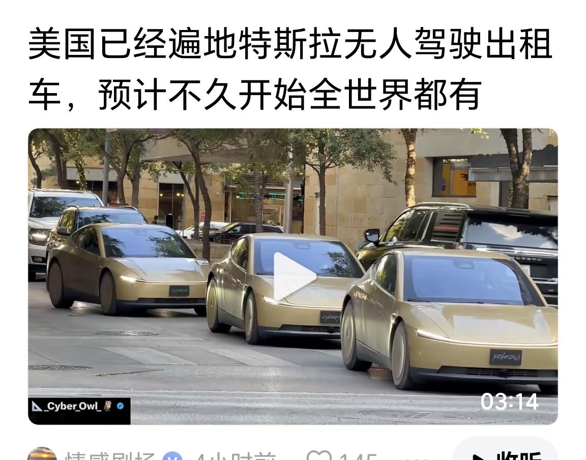 网传“美国遍地特斯拉无人驾驶出租车”这个说法并不属实，属于短视频夸大宣传。
 
特斯拉Cybercab无人出租，目前仅在美国德克萨斯州奥斯汀等少数几个城市划定的小范围区域试点运营，车队总量仅几百台，不是全美到处都能见到，更谈不上“遍地都是”，还有严格的地理围栏限制，超出划定区域就无法运行，监管审批也