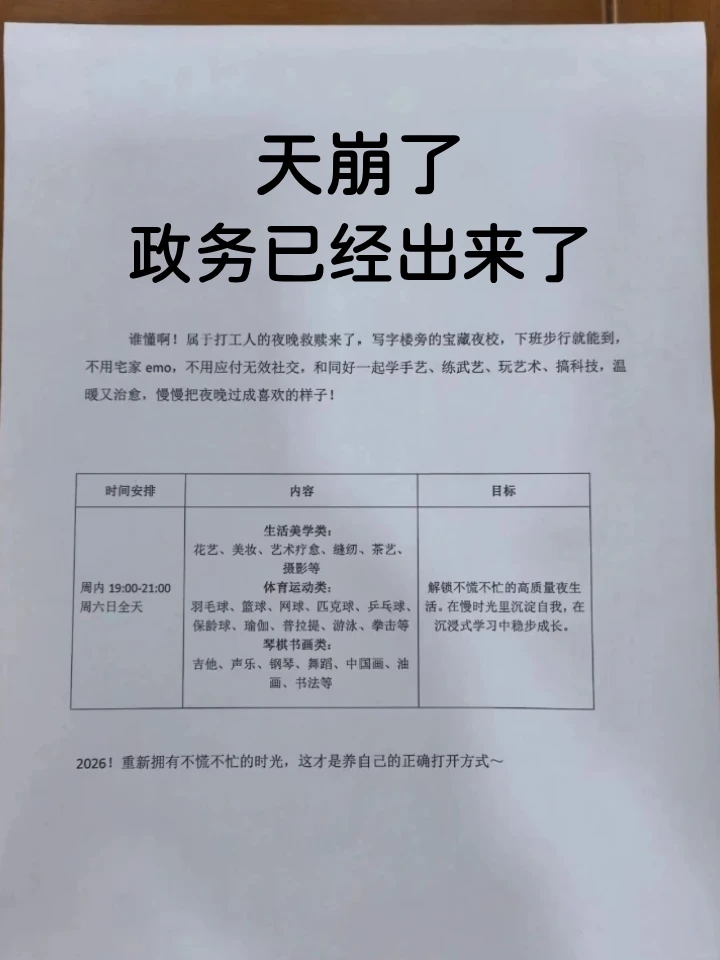 政务下午也发了