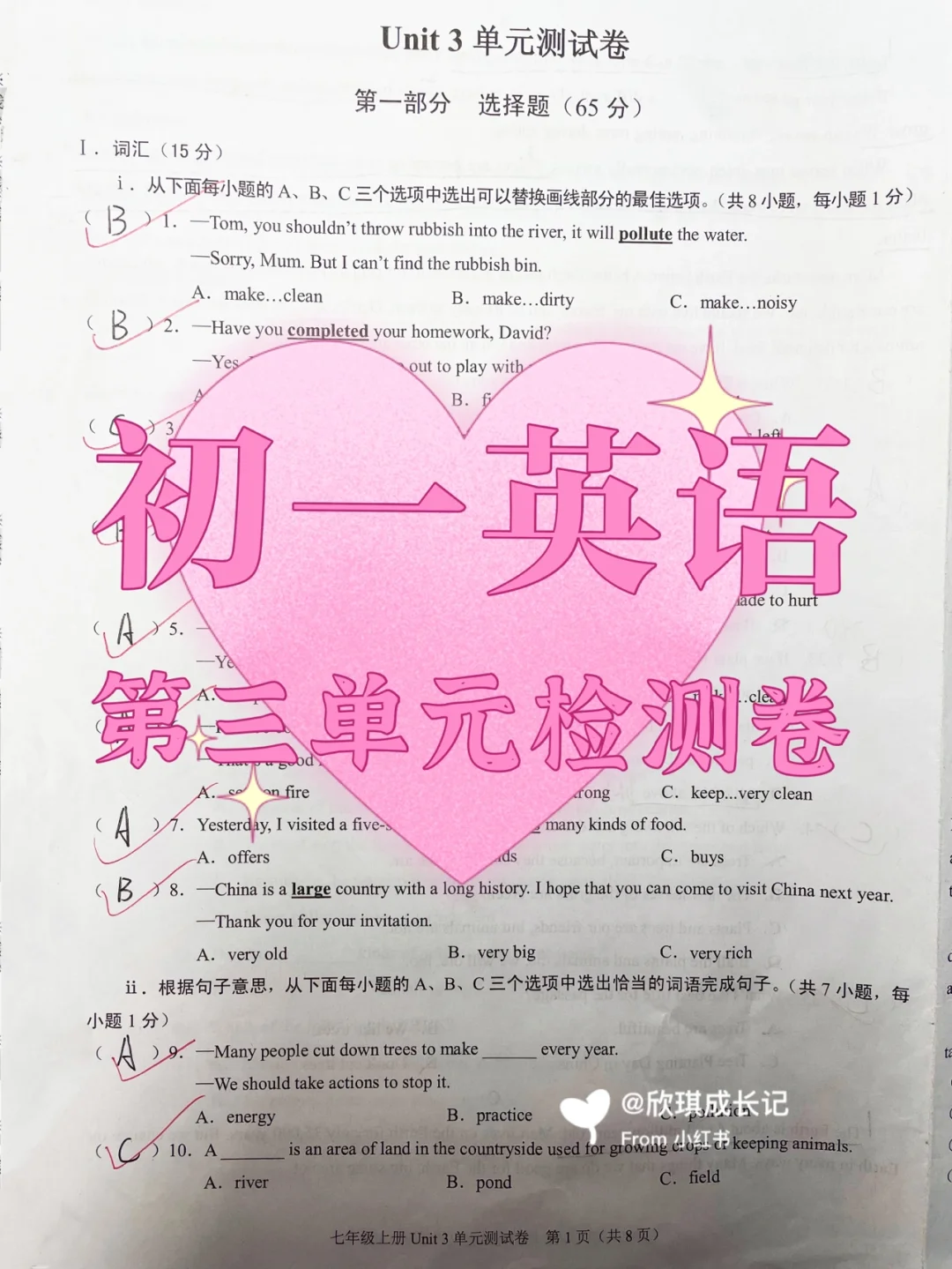 初一英语第三单元检测卷