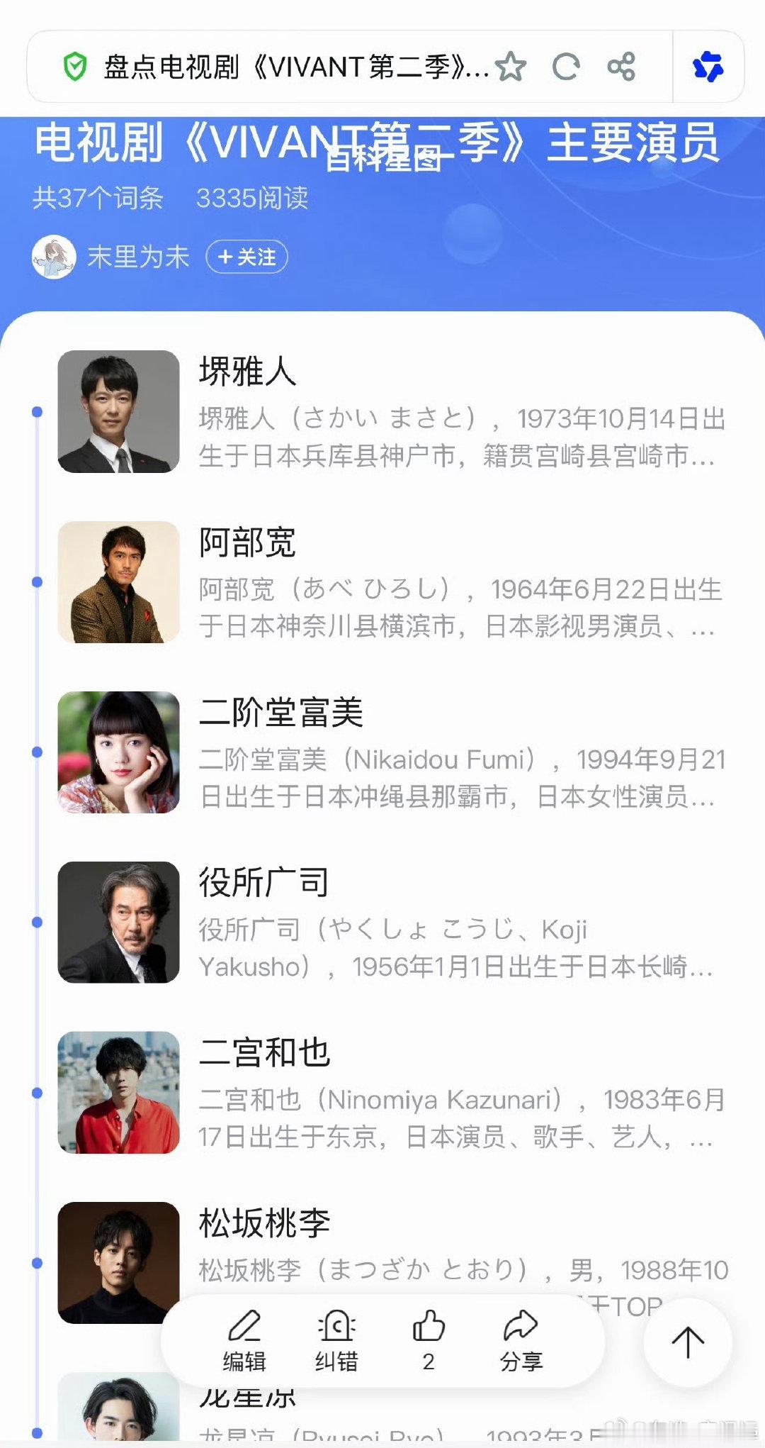 #日剧Vivant抹黑中国#最讽刺的是，侵华日军犯下的罪行，如今却被搬进电视剧，安到了中国人身上。拍谍战剧可以发挥想象，但不能把历史黑白颠倒。娱乐创作不是歪曲历史的挡箭牌。 ​